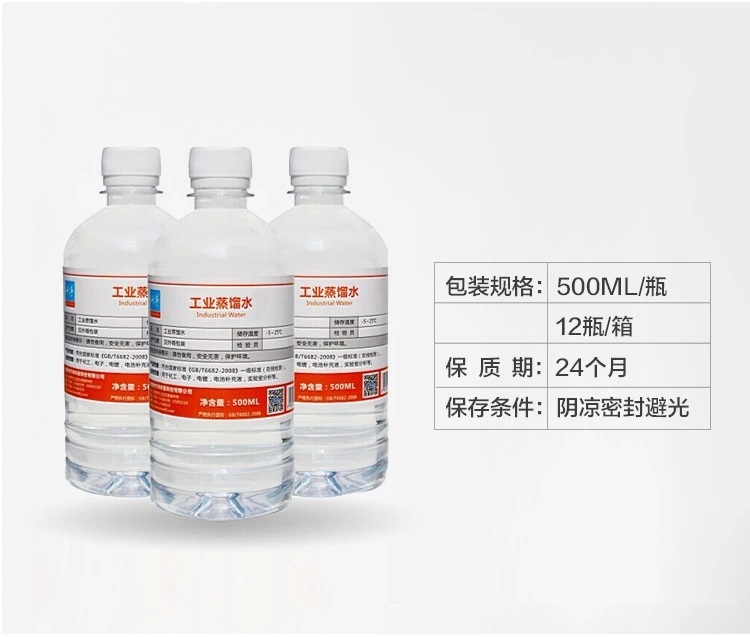 仟净500ML实验室蒸馏水详情页图片3包装规格.jpg