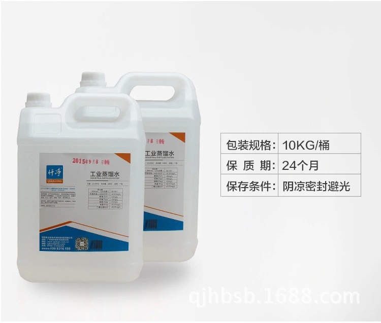仟净10KG装一级工业蒸馏水包装规格及保持期图片.jpg